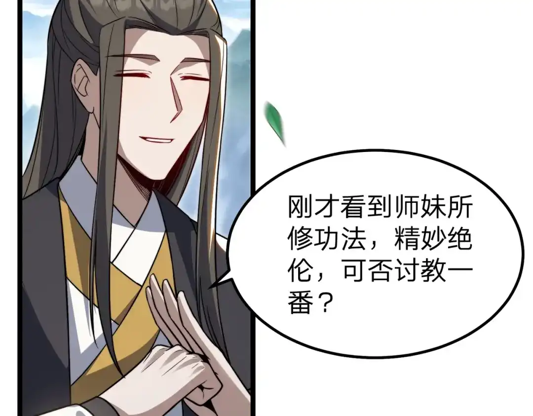 八女帝全背叛，重生悔到肠断 第7话 挑战我？ 第48页