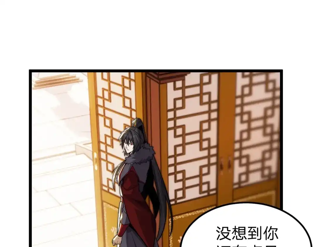 八女帝全背叛，重生悔到肠断 第7话 挑战我？ 第95页