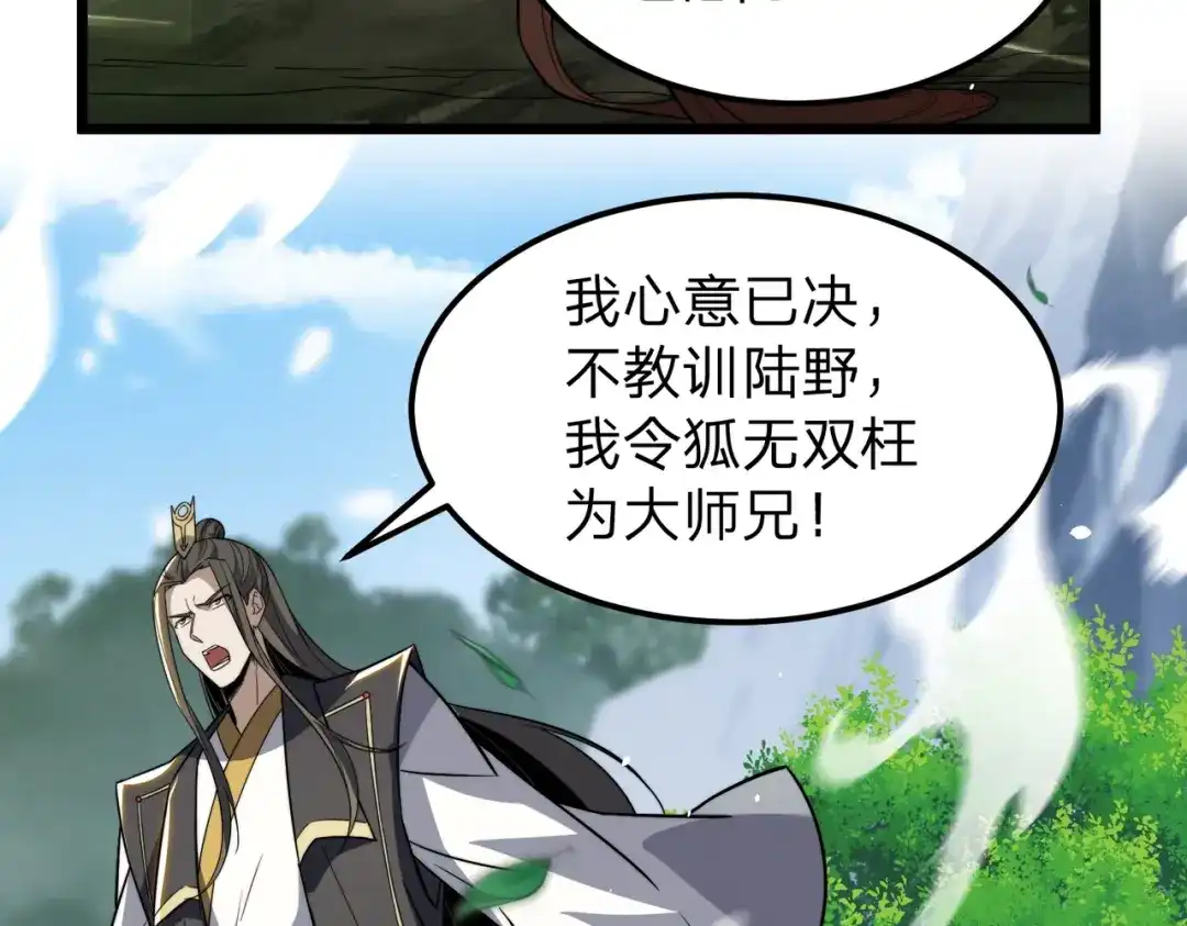 八女帝全背叛，重生悔到肠断 第7话 挑战我？ 第74页