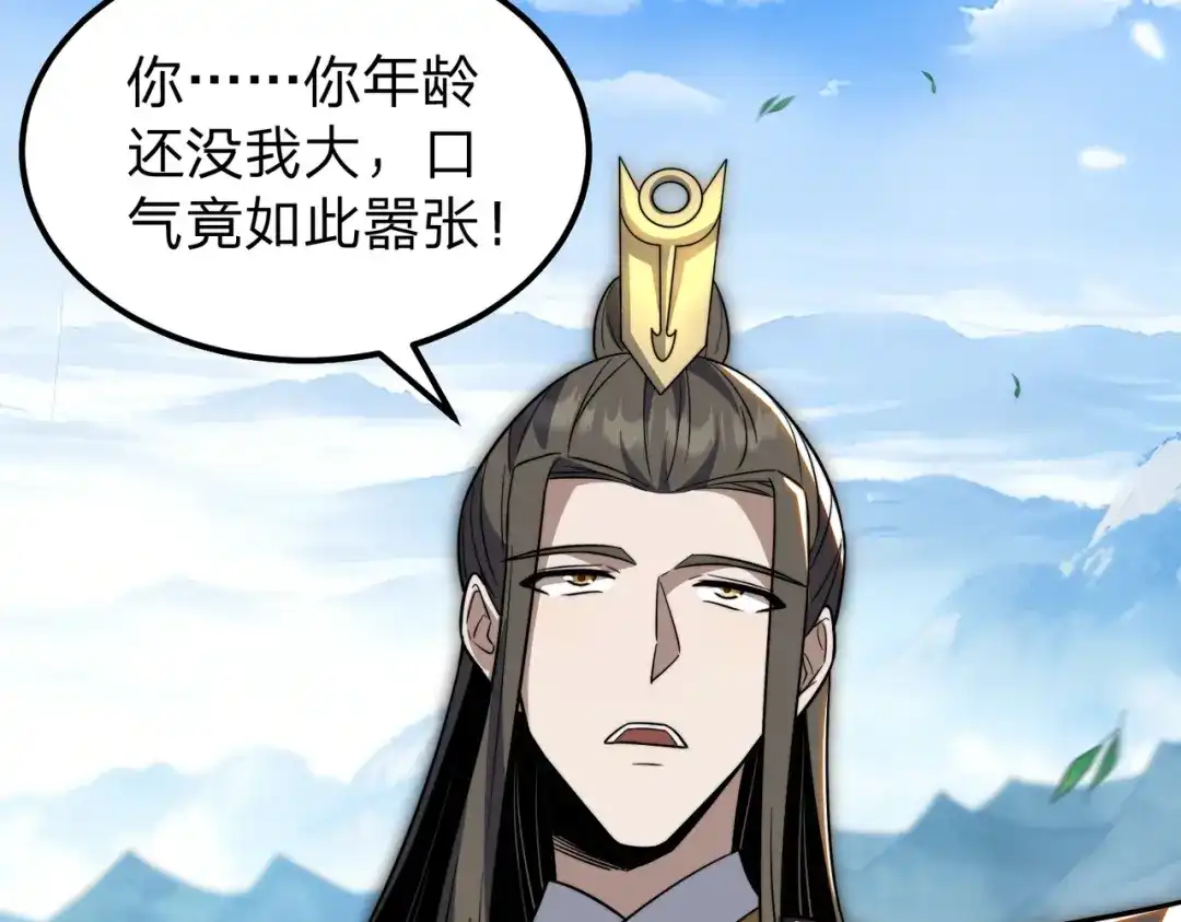 八女帝全背叛，重生悔到肠断 第7话 挑战我？ 第51页