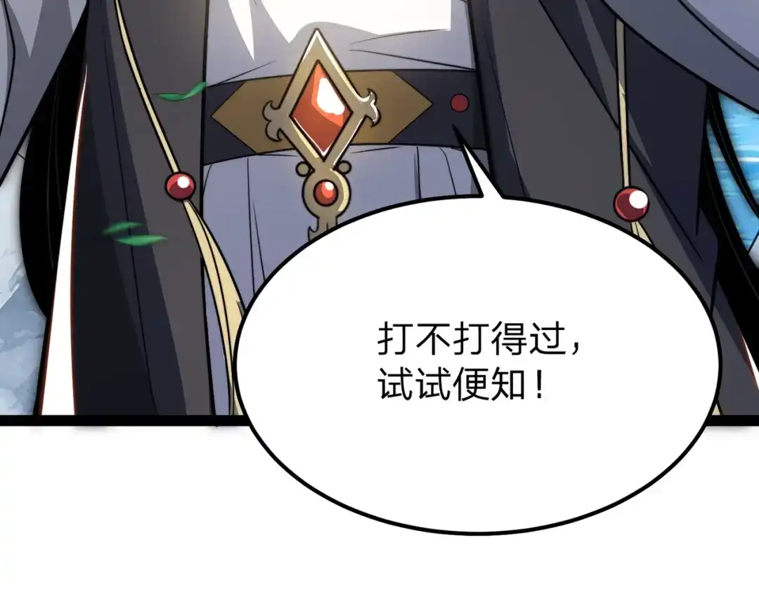 八女帝全背叛，重生悔到肠断 第7话 挑战我？ 第53页
