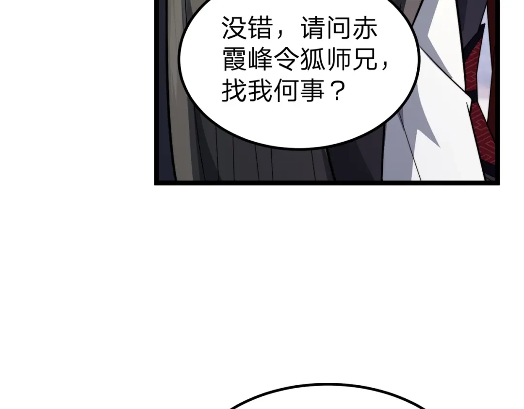 八女帝全背叛，重生悔到肠断 第7话 挑战我？ 第89页