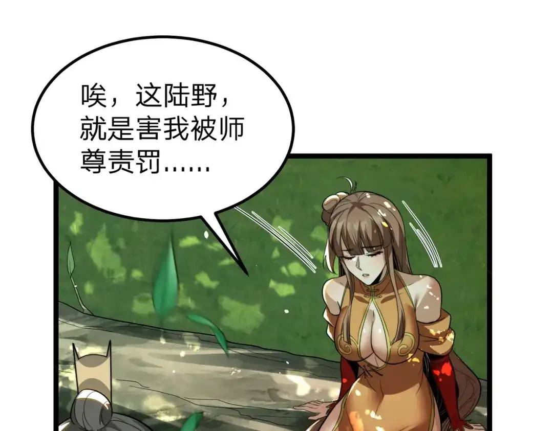 八女帝全背叛，重生悔到肠断 第7话 挑战我？ 第59页