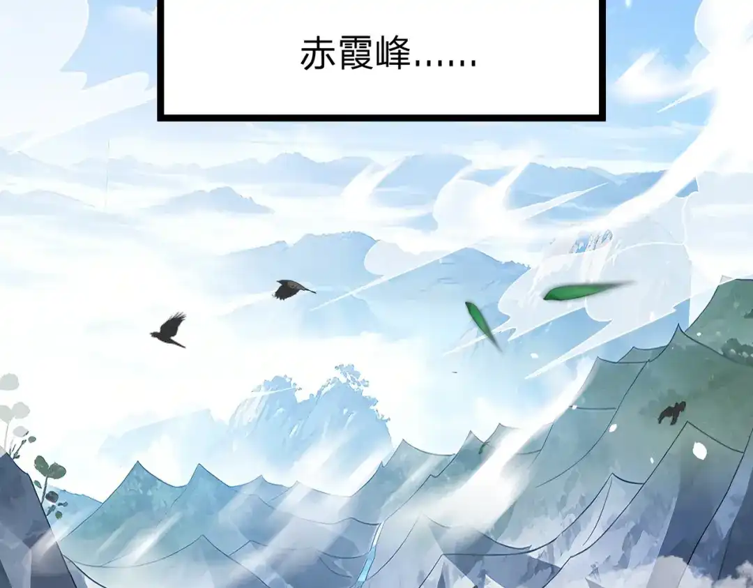 八女帝全背叛，重生悔到肠断 第7话 挑战我？ 第20页