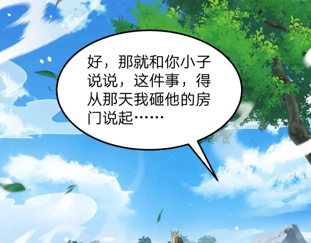 八女帝全背叛，重生悔到肠断 第7话 挑战我？ 第65页