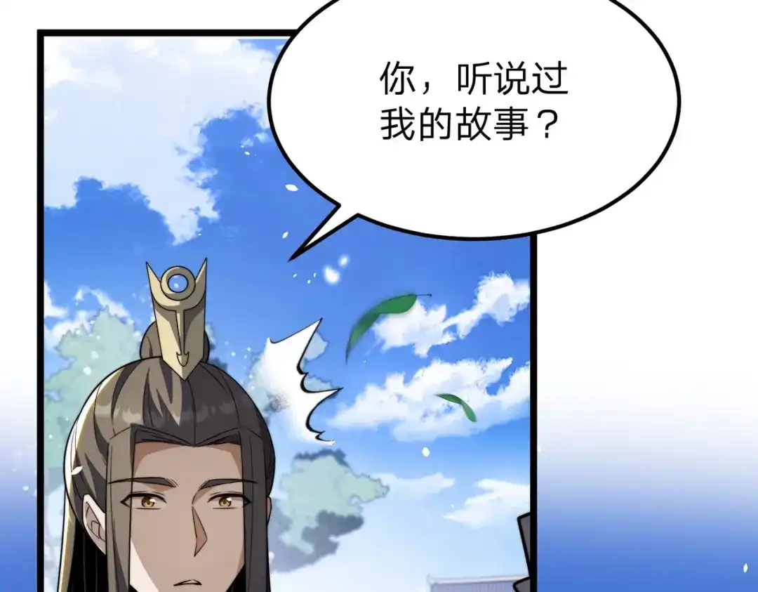 八女帝全背叛，重生悔到肠断 第7话 挑战我？ 第90页