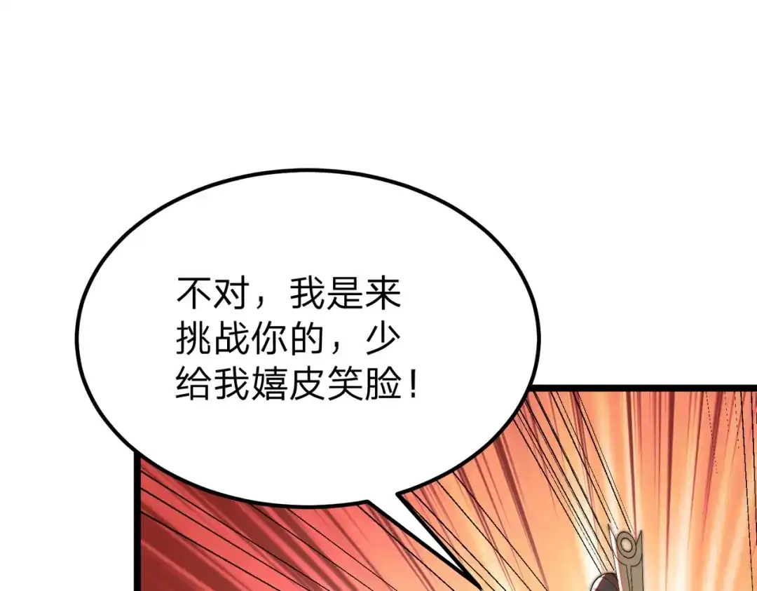 八女帝全背叛，重生悔到肠断 第7话 挑战我？ 第100页