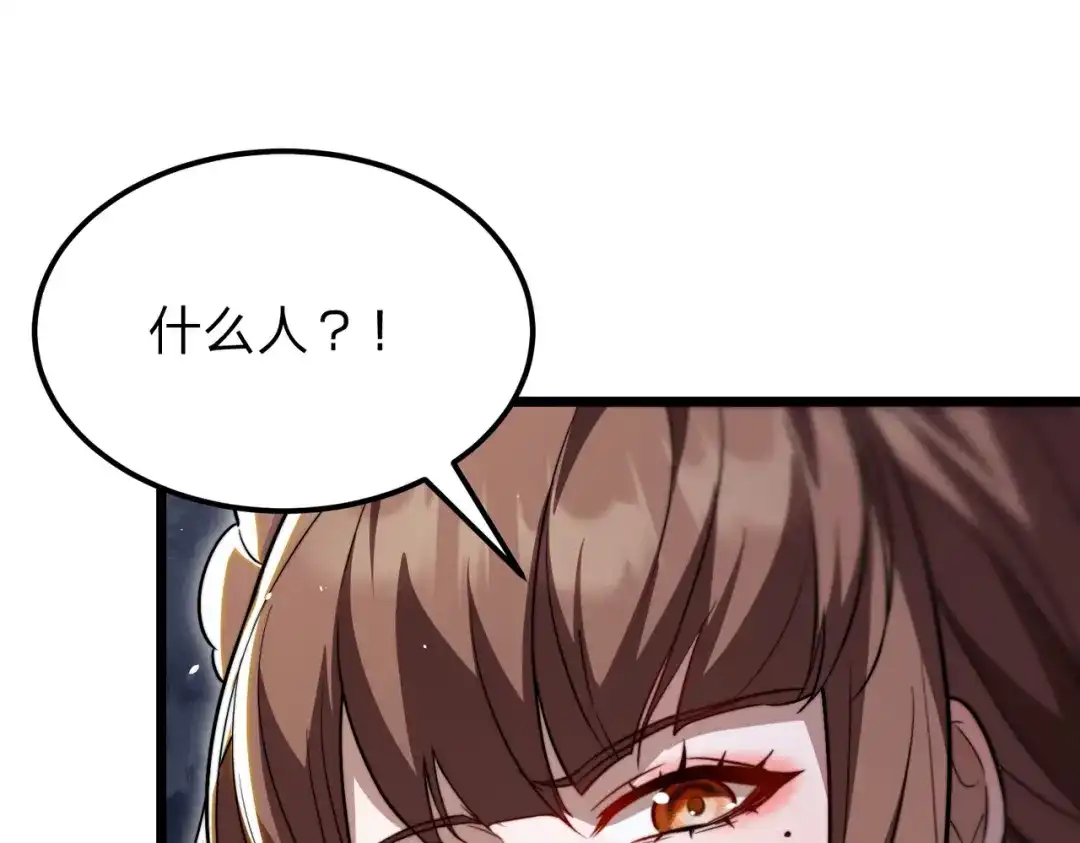 八女帝全背叛，重生悔到肠断 第7话 挑战我？ 第37页
