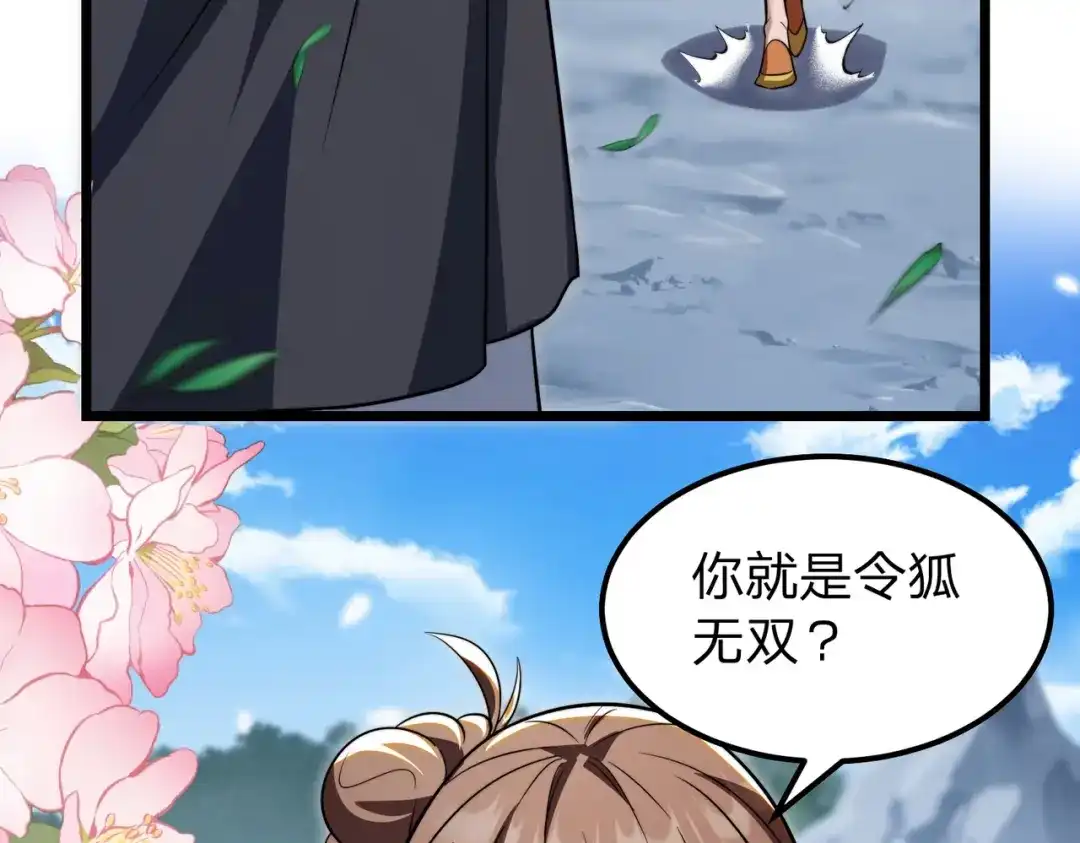 八女帝全背叛，重生悔到肠断 第7话 挑战我？ 第43页