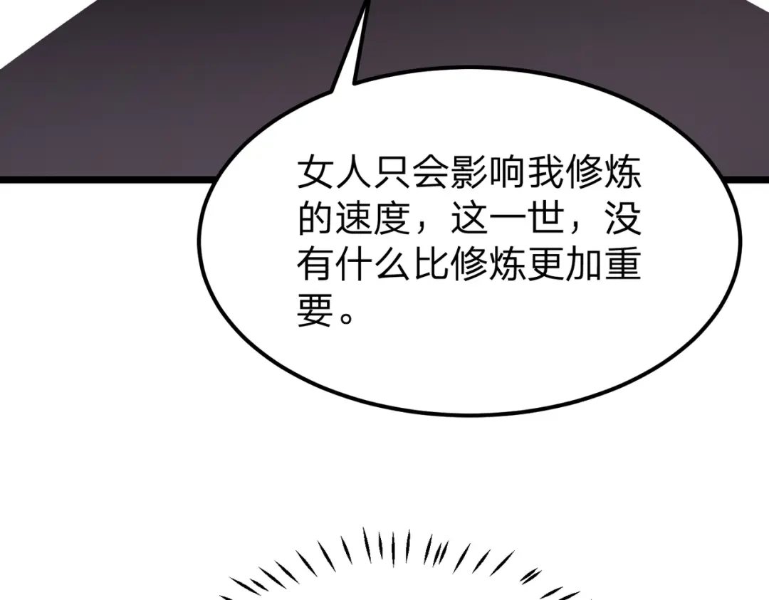 八女帝全背叛，重生悔到肠断 第7话 挑战我？ 第16页