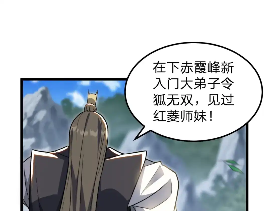 八女帝全背叛，重生悔到肠断 第7话 挑战我？ 第41页