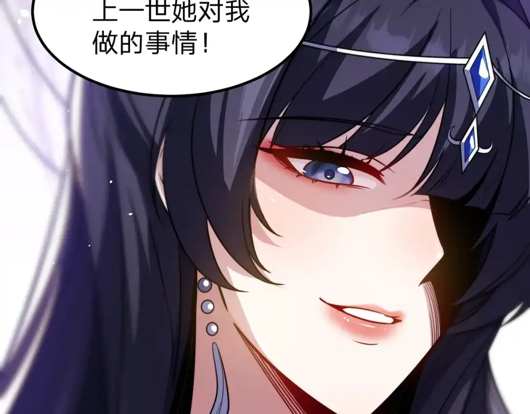 八女帝全背叛，重生悔到肠断 第7话 挑战我？ 第13页