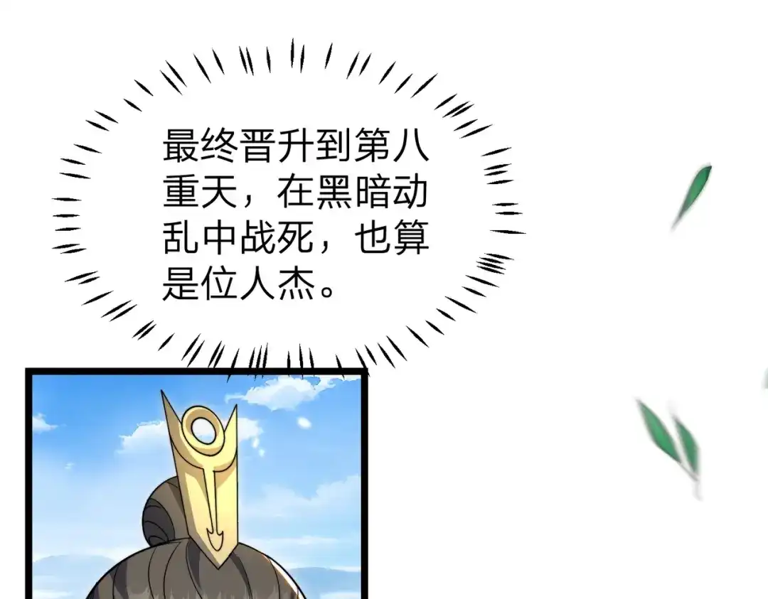 八女帝全背叛，重生悔到肠断 第7话 挑战我？ 第47页
