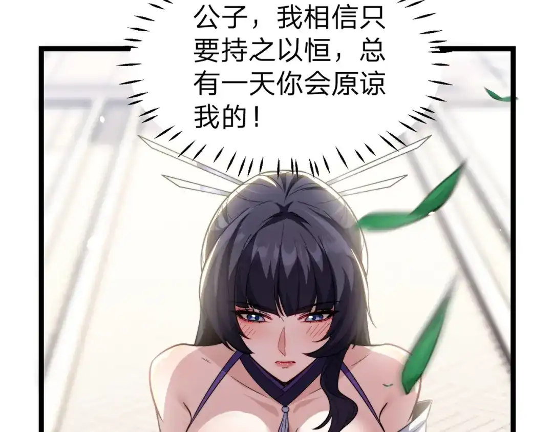 八女帝全背叛，重生悔到肠断 第7话 挑战我？ 第17页