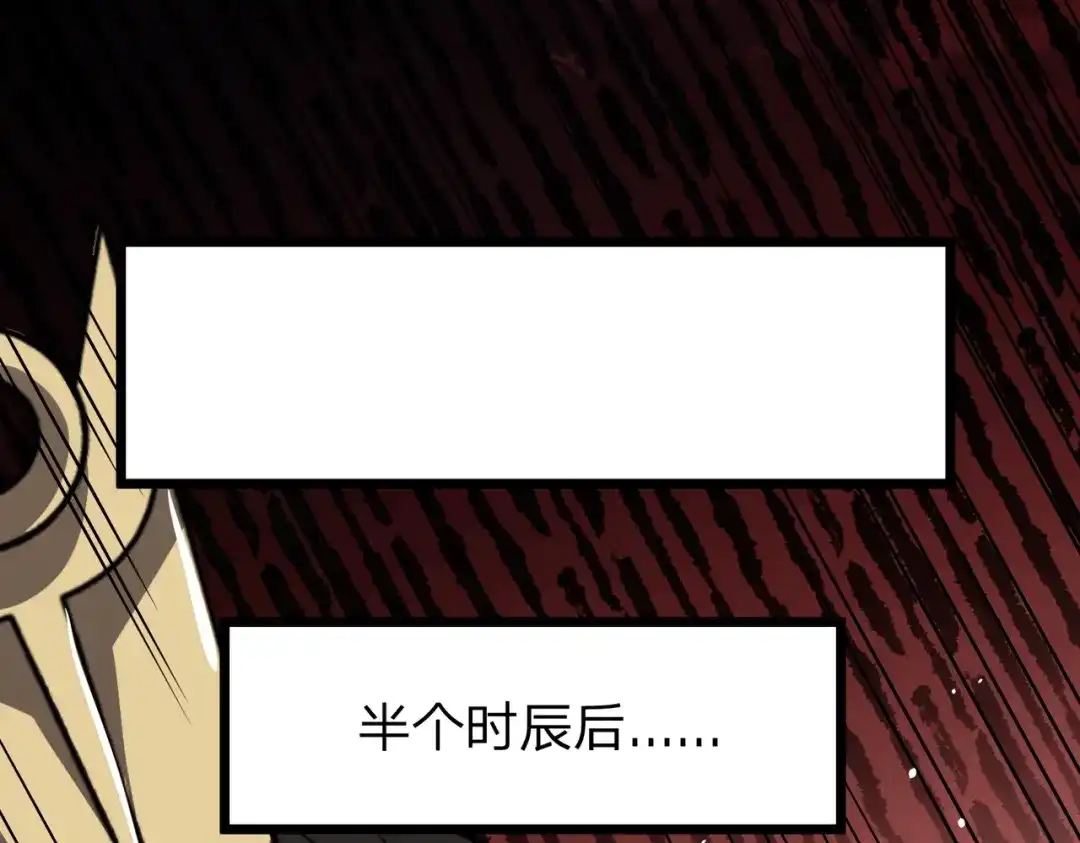 八女帝全背叛，重生悔到肠断 第7话 挑战我？ 第67页