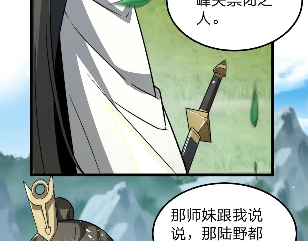八女帝全背叛，重生悔到肠断 第7话 挑战我？ 第61页