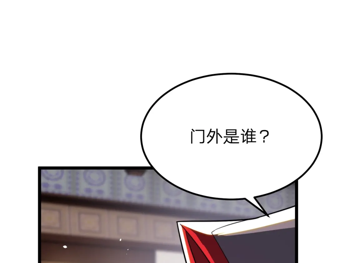八女帝全背叛，重生悔到肠断 第7话 挑战我？ 第81页