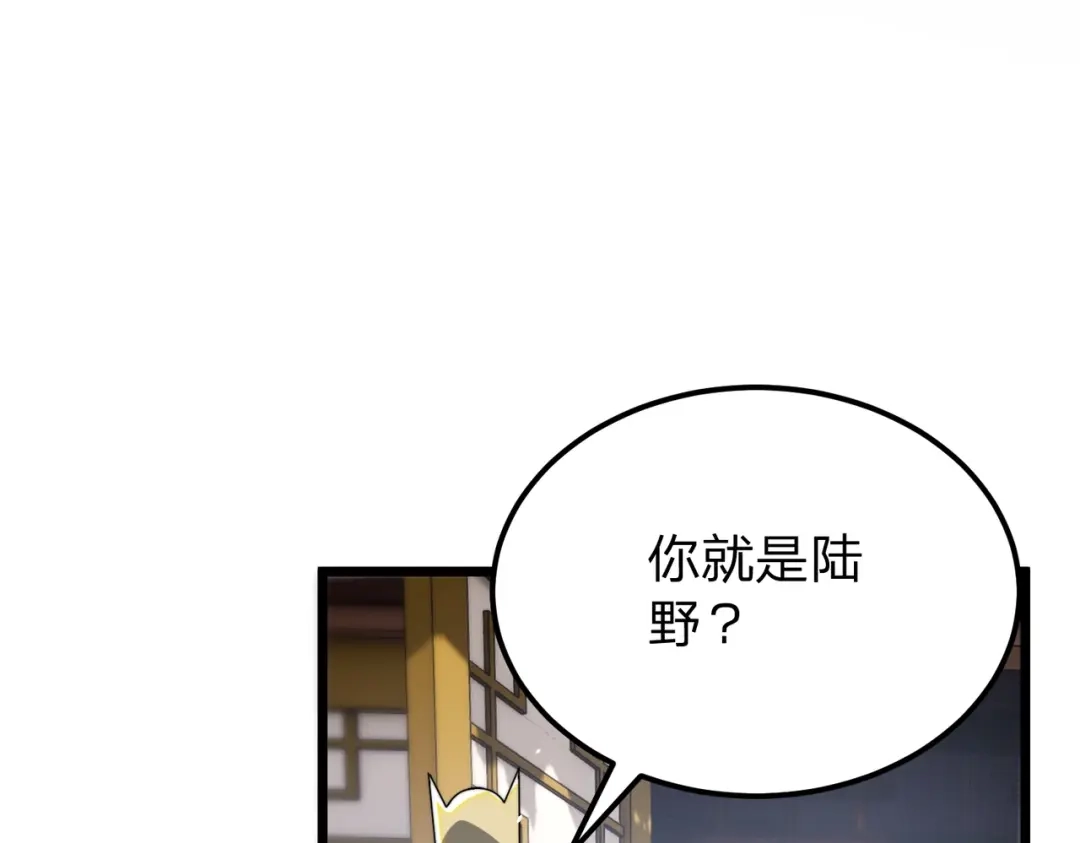 八女帝全背叛，重生悔到肠断 第7话 挑战我？ 第87页