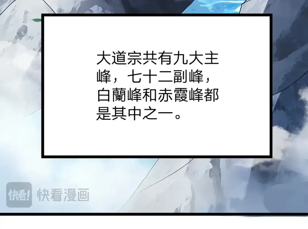 八女帝全背叛，重生悔到肠断 第7话 挑战我？ 第22页