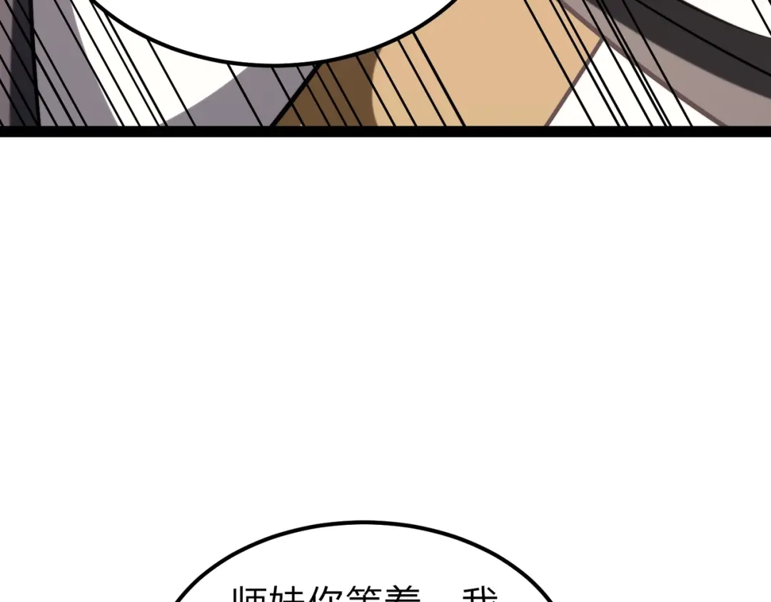 八女帝全背叛，重生悔到肠断 第7话 挑战我？ 第71页