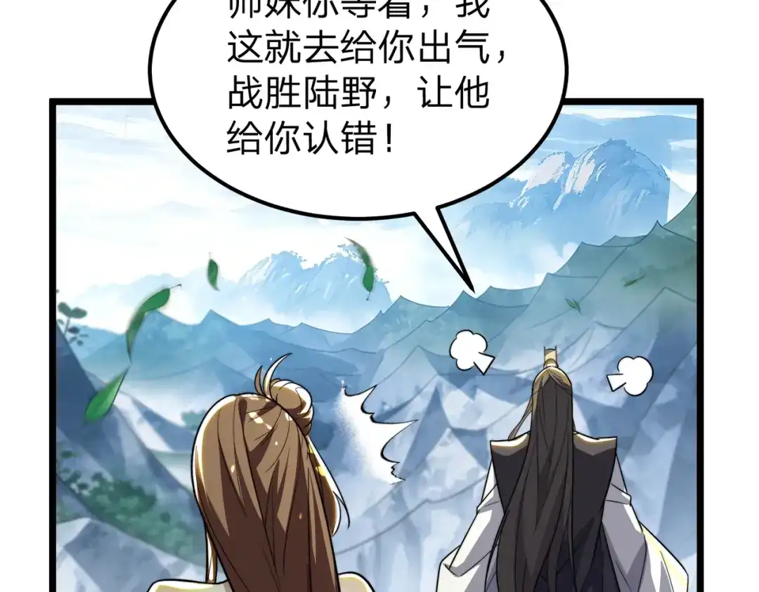 八女帝全背叛，重生悔到肠断 第7话 挑战我？ 第72页