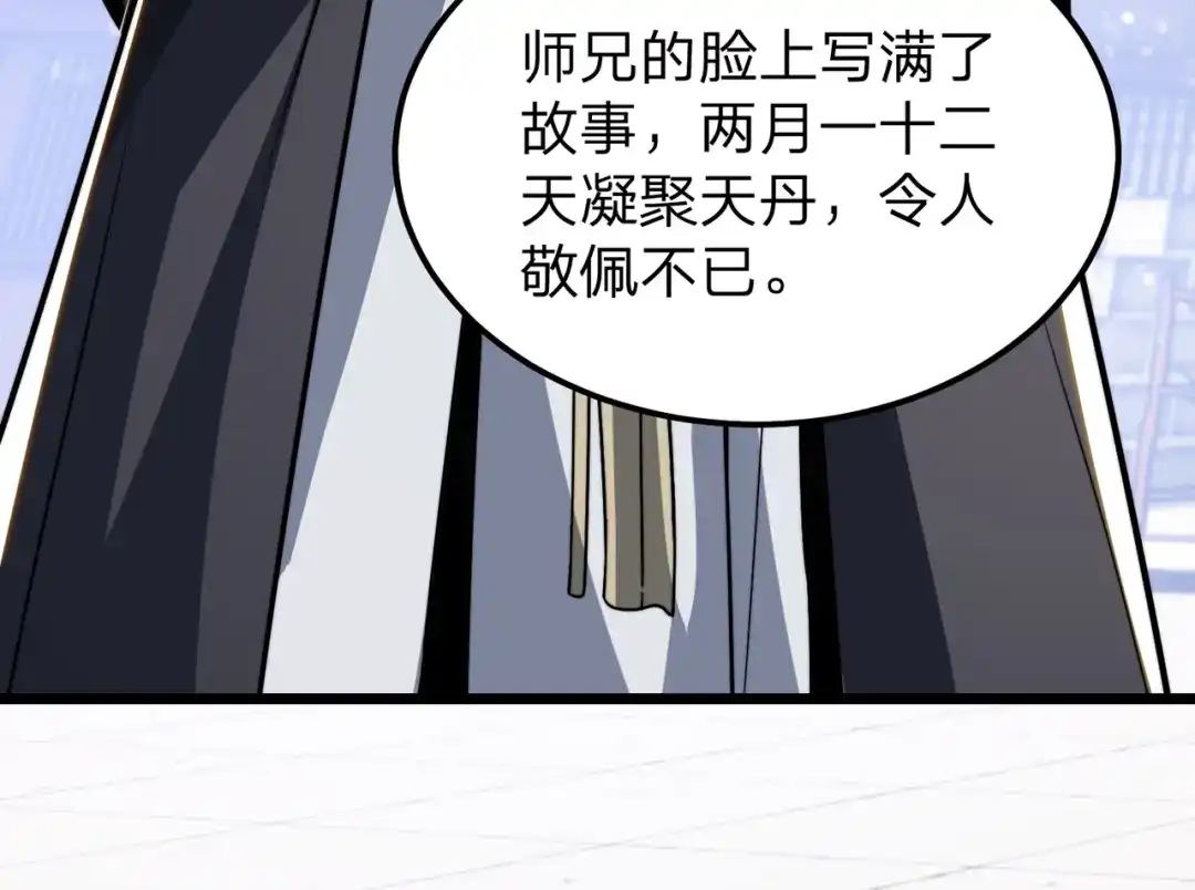八女帝全背叛，重生悔到肠断 第7话 挑战我？ 第94页