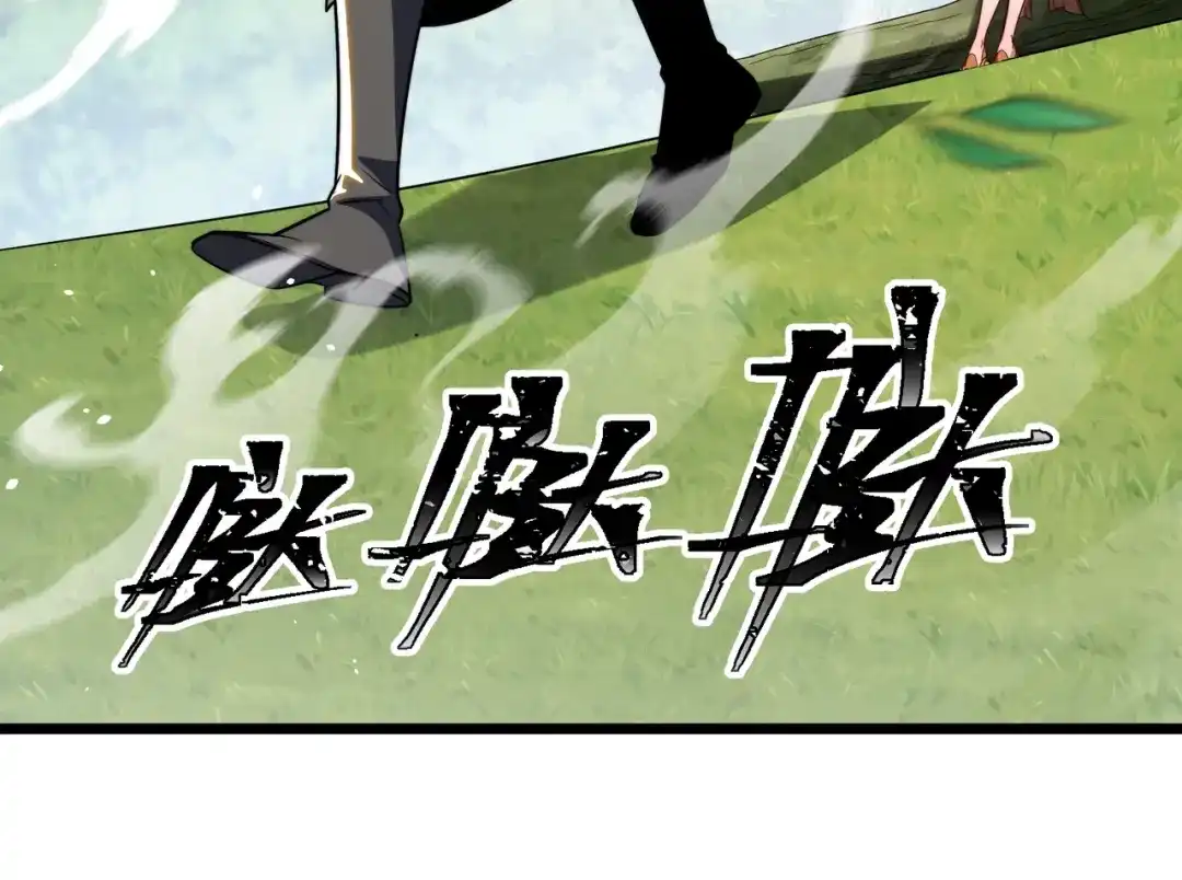 八女帝全背叛，重生悔到肠断 第7话 挑战我？ 第76页