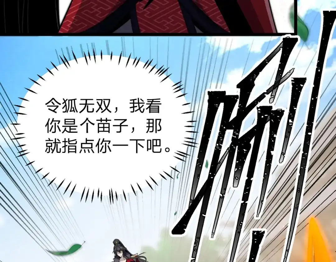 八女帝全背叛，重生悔到肠断 第7话 挑战我？ 第105页