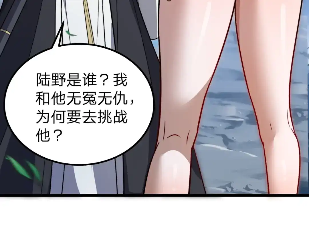 八女帝全背叛，重生悔到肠断 第7话 挑战我？ 第58页