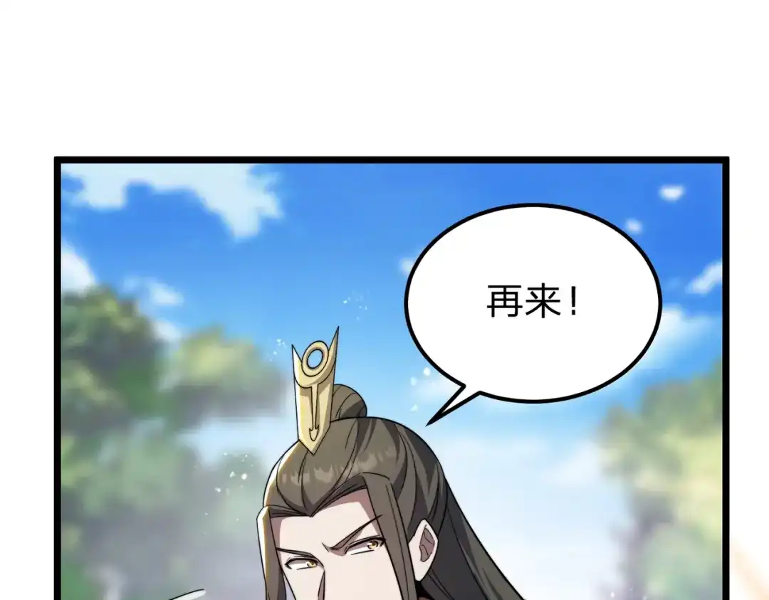 八女帝全背叛，重生悔到肠断 第7话 挑战我？ 第131页