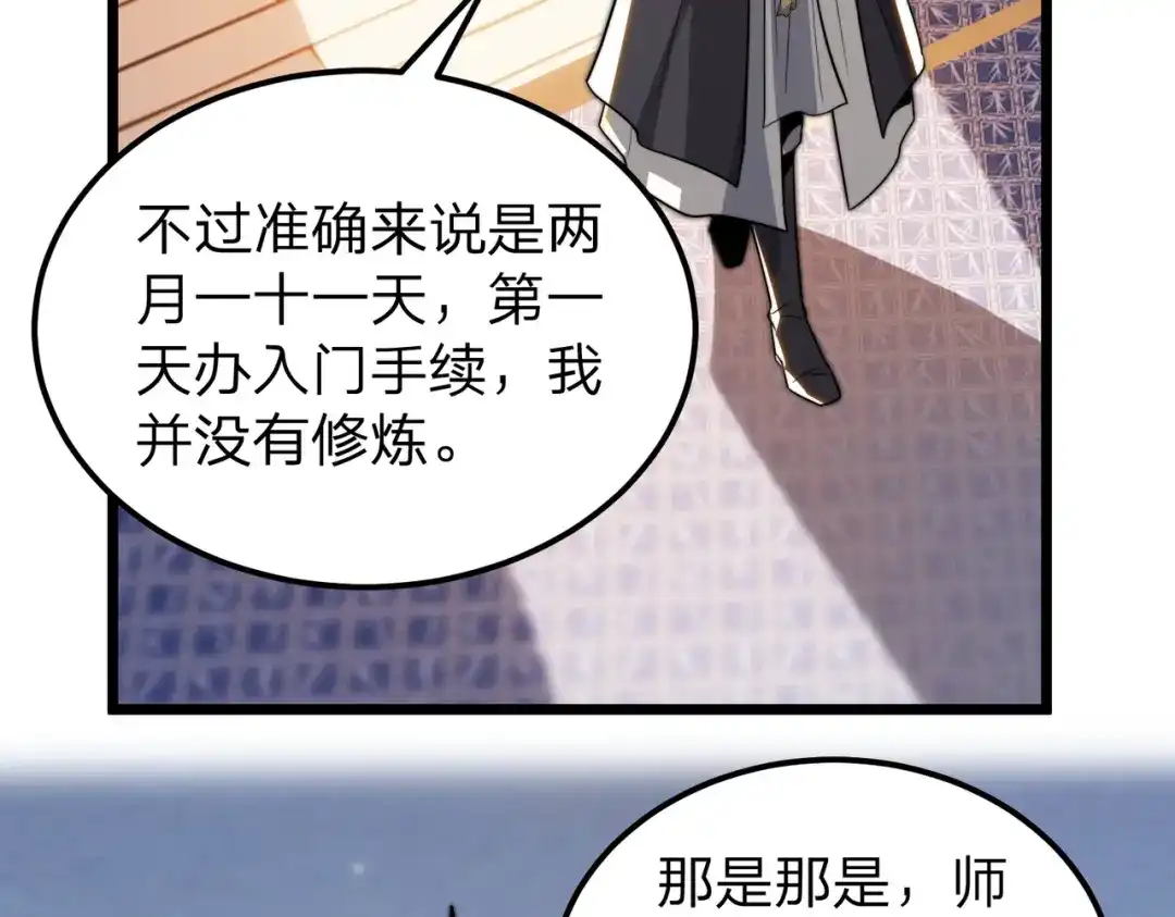 八女帝全背叛，重生悔到肠断 第7话 挑战我？ 第97页