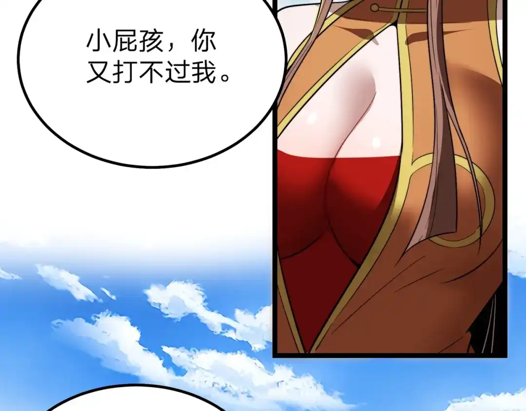 八女帝全背叛，重生悔到肠断 第7话 挑战我？ 第50页