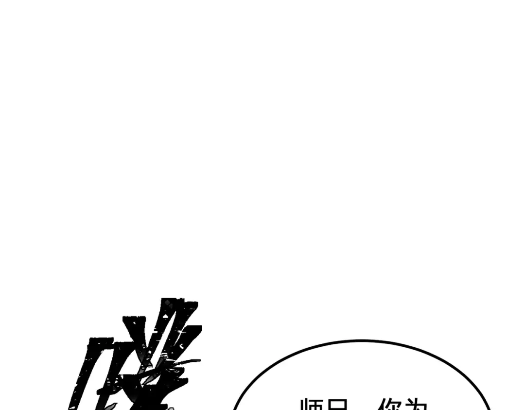 八女帝全背叛，重生悔到肠断 第8话 管他什么禁足！ 第68页