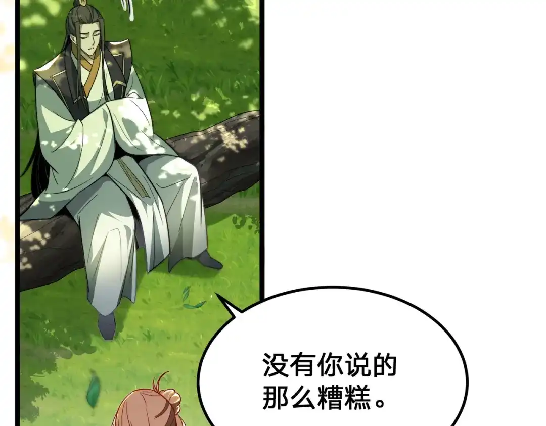 八女帝全背叛，重生悔到肠断 第8话 管他什么禁足！ 第89页