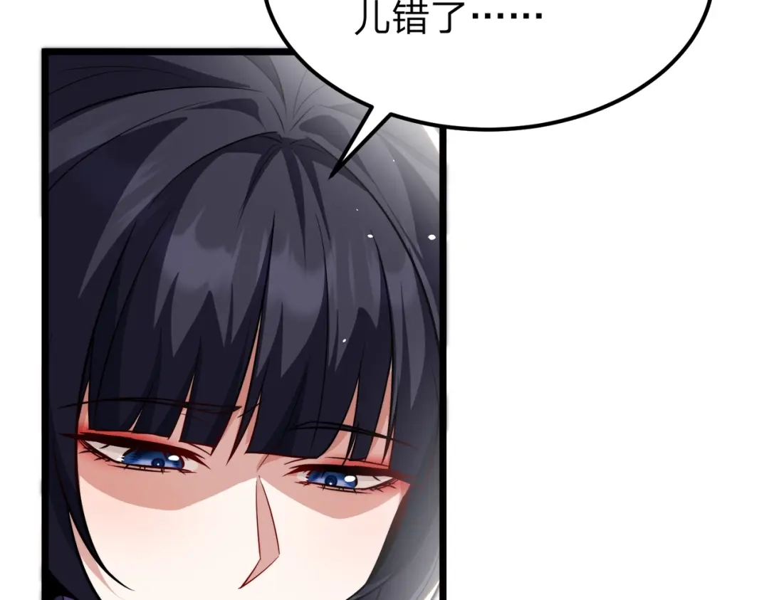八女帝全背叛，重生悔到肠断 第8话 管他什么禁足！ 第144页