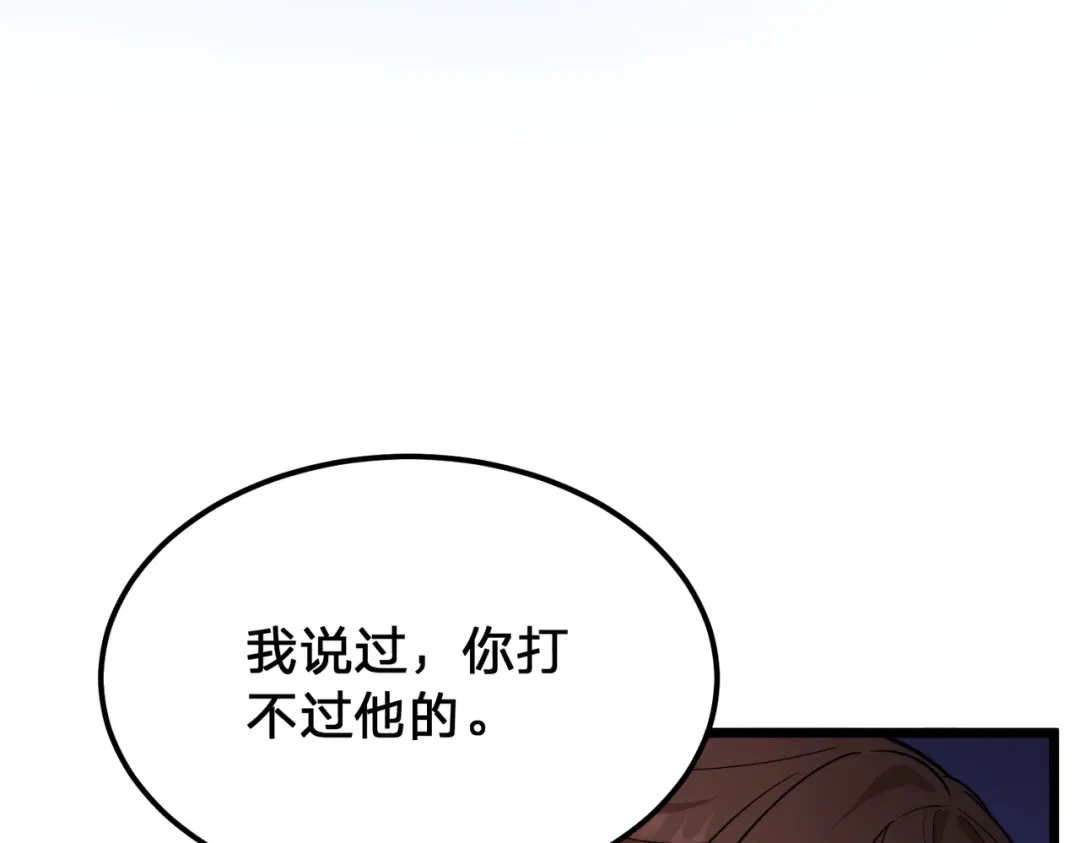 八女帝全背叛，重生悔到肠断 第8话 管他什么禁足！ 第86页