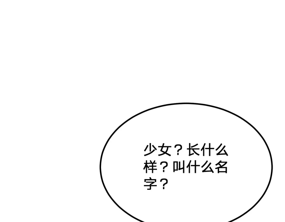 八女帝全背叛，重生悔到肠断 第8话 管他什么禁足！ 第97页