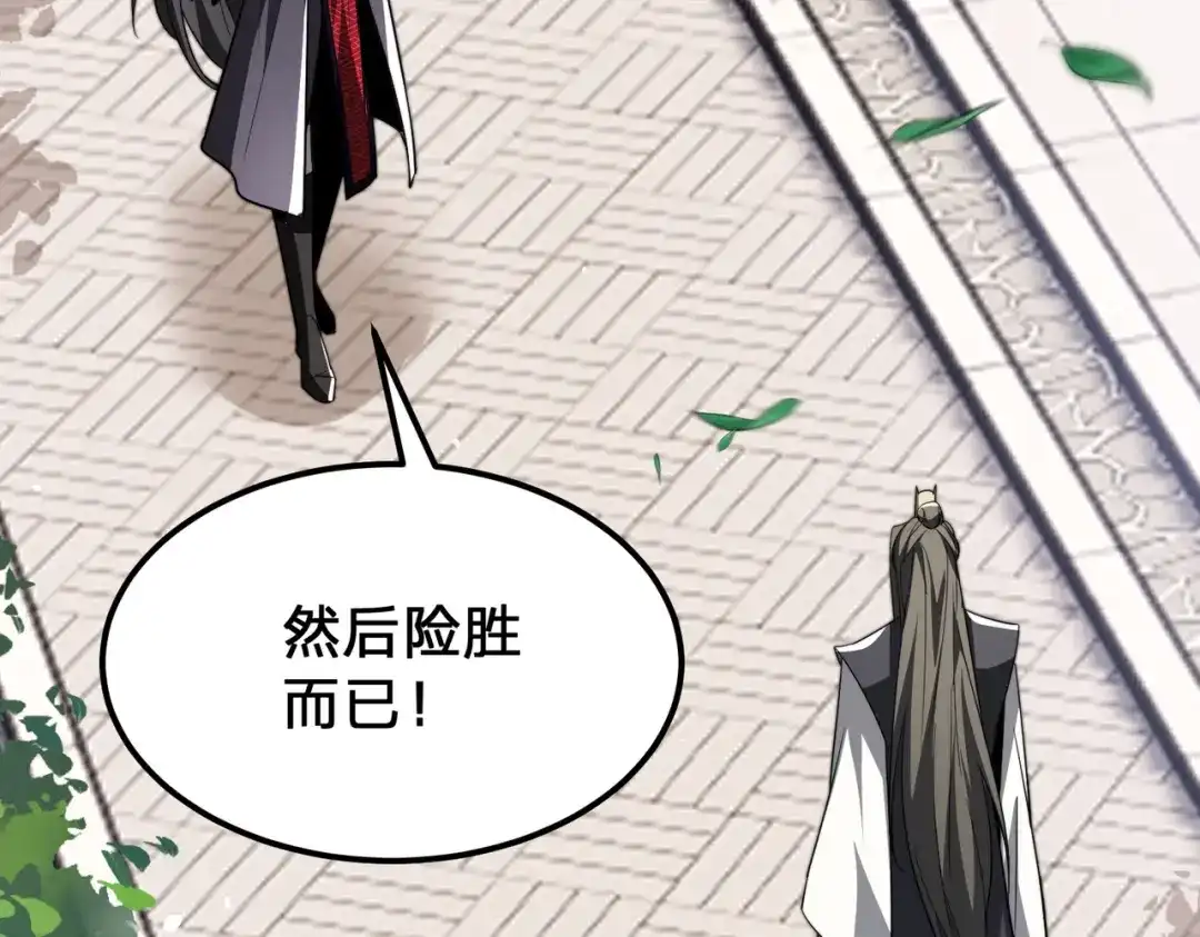 八女帝全背叛，重生悔到肠断 第8话 管他什么禁足！ 第57页