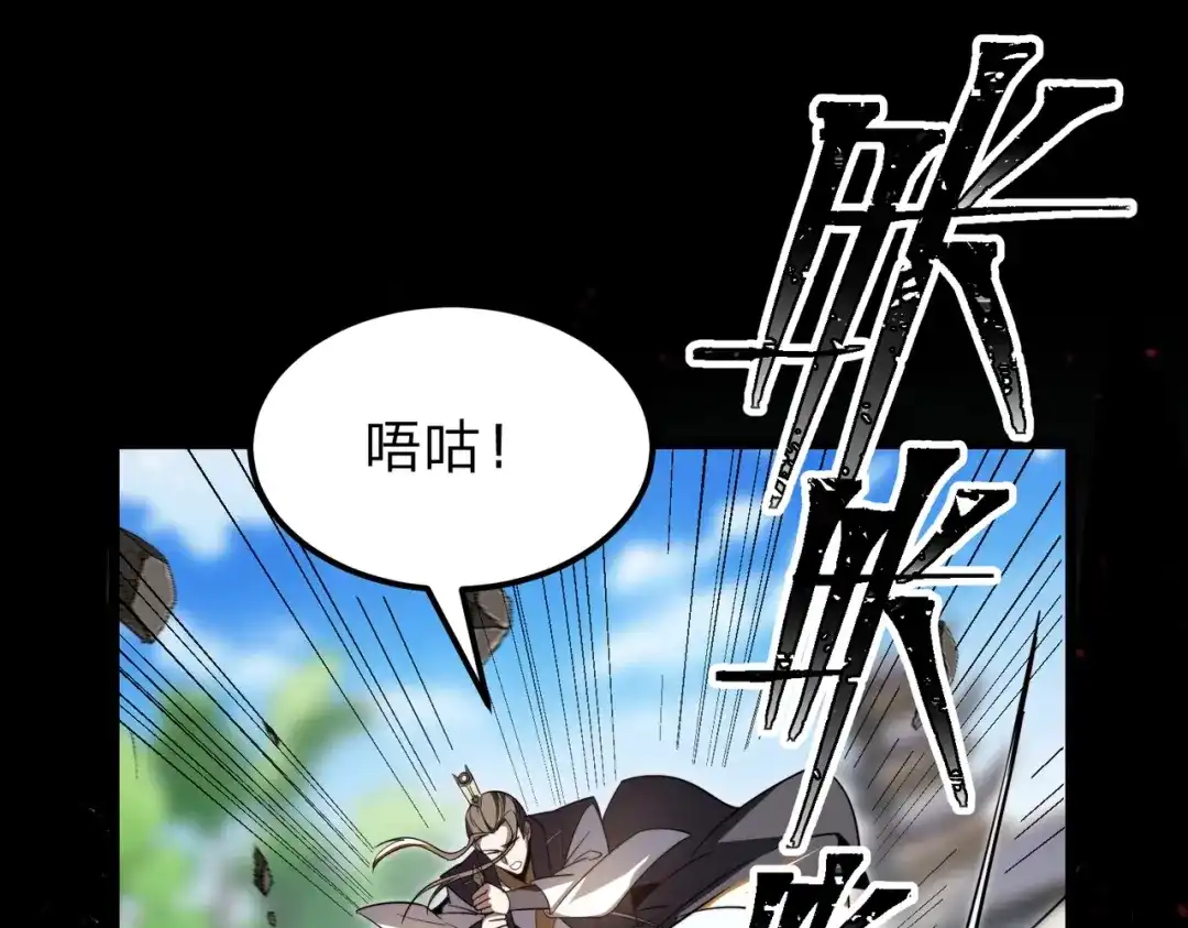 八女帝全背叛，重生悔到肠断 第8话 管他什么禁足！ 第23页