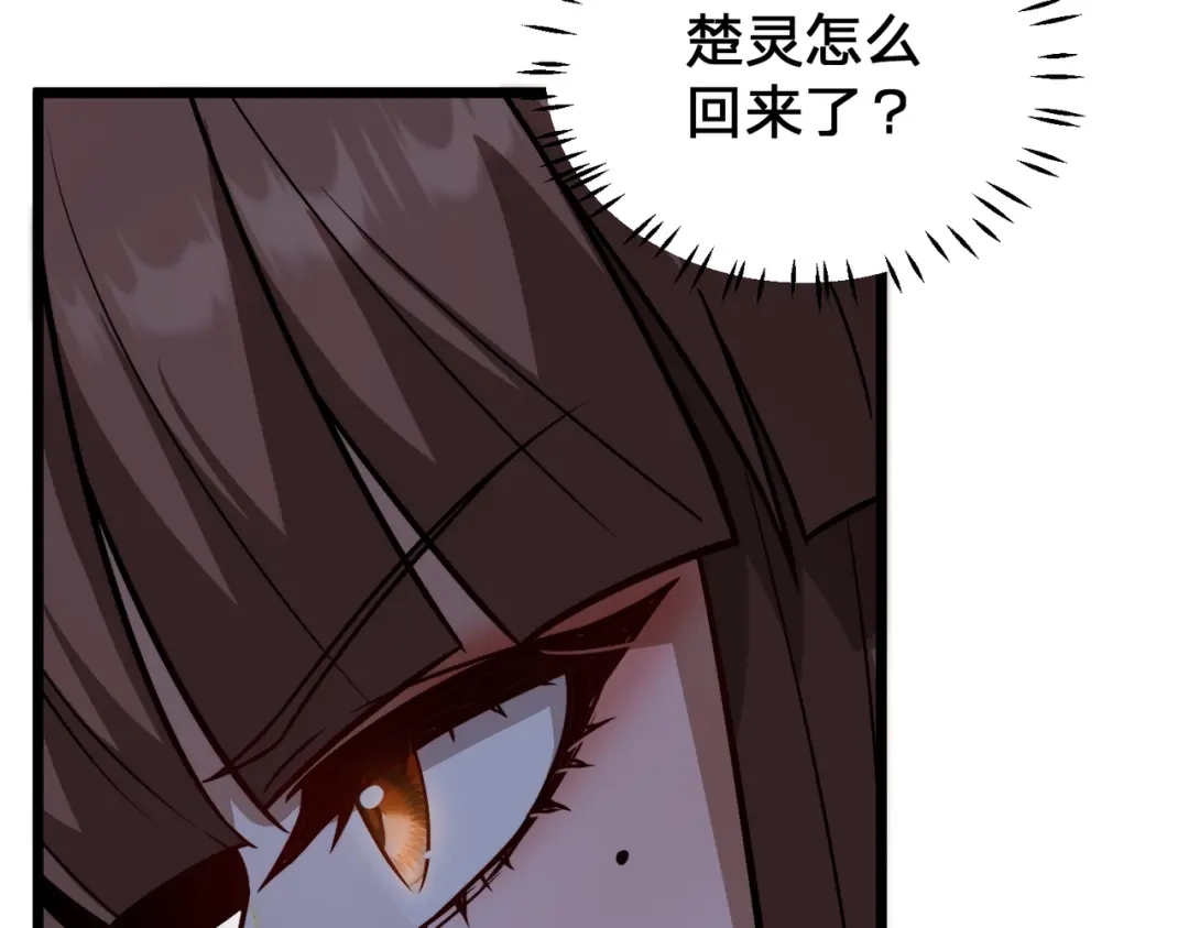 八女帝全背叛，重生悔到肠断 第8话 管他什么禁足！ 第136页