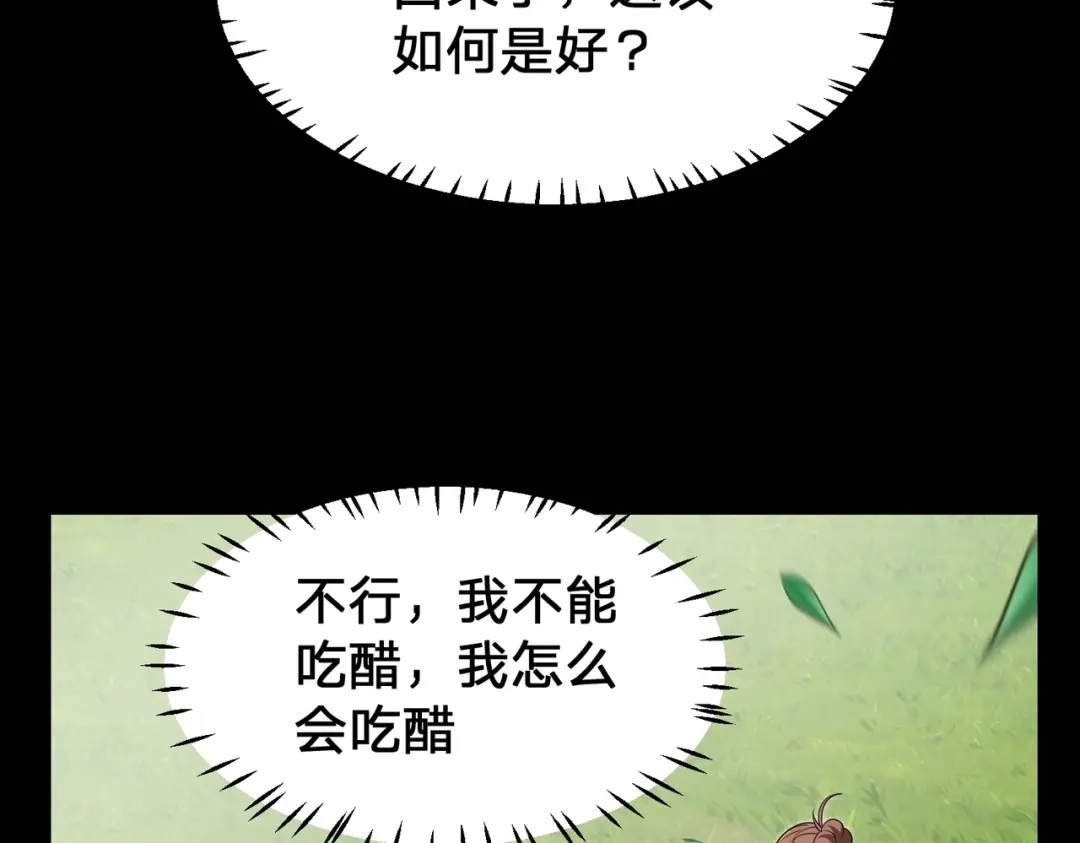 八女帝全背叛，重生悔到肠断 第8话 管他什么禁足！ 第104页