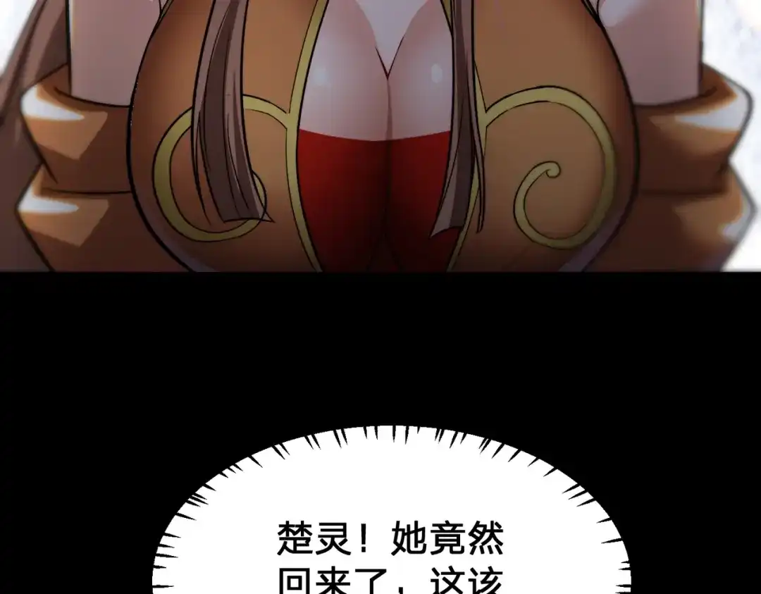八女帝全背叛，重生悔到肠断 第8话 管他什么禁足！ 第103页