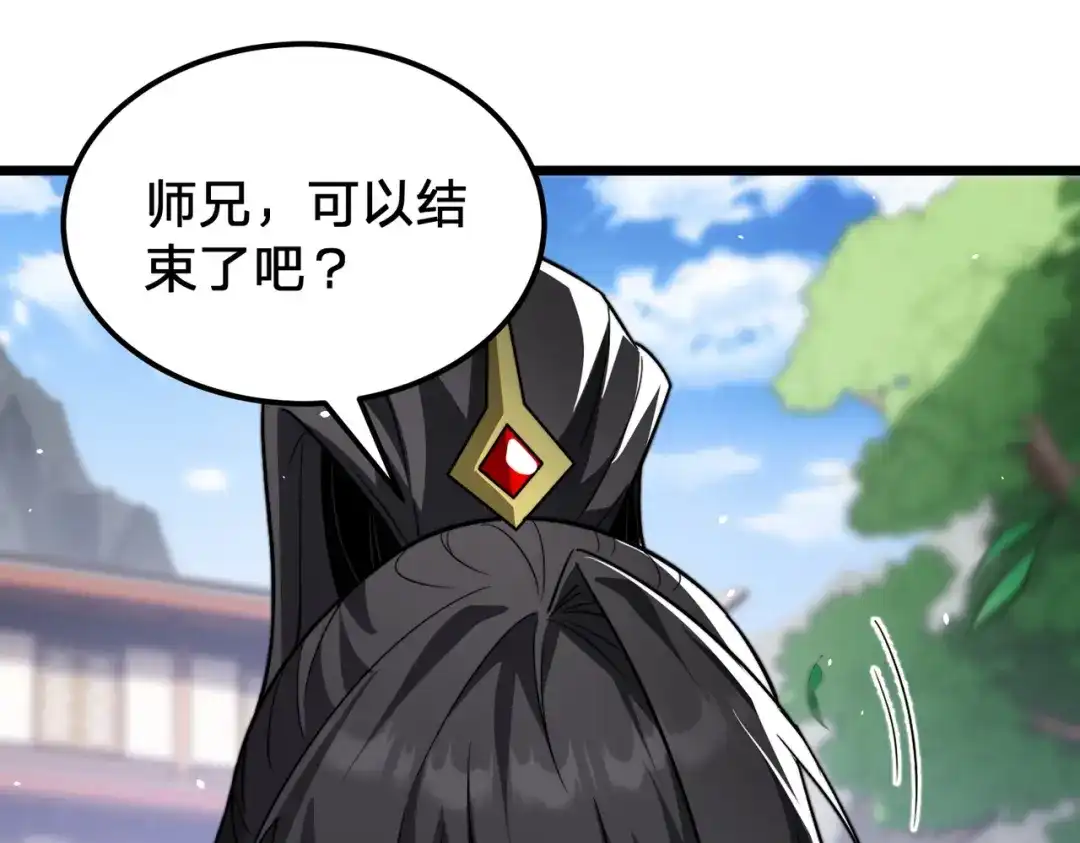 八女帝全背叛，重生悔到肠断 第8话 管他什么禁足！ 第50页
