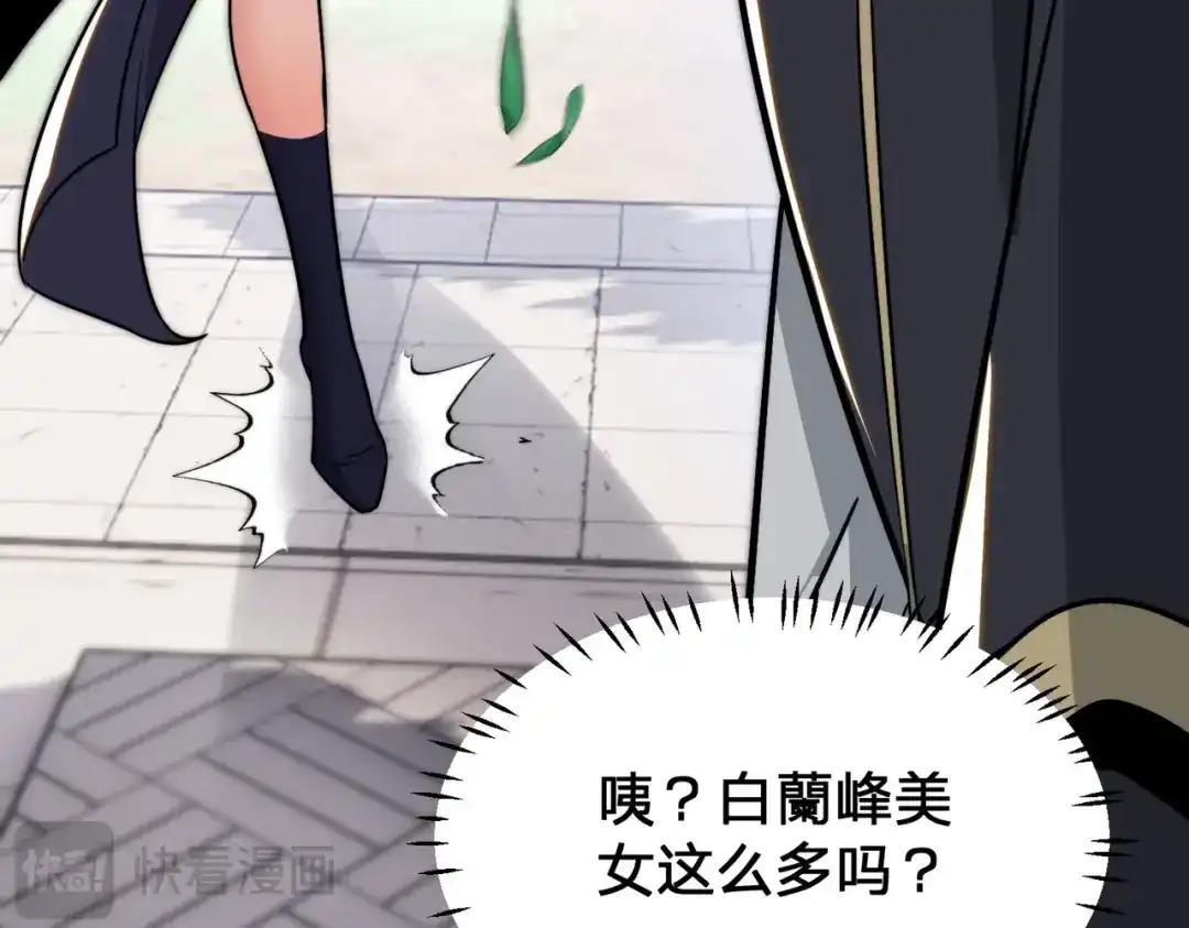 八女帝全背叛，重生悔到肠断 第8话 管他什么禁足！ 第65页