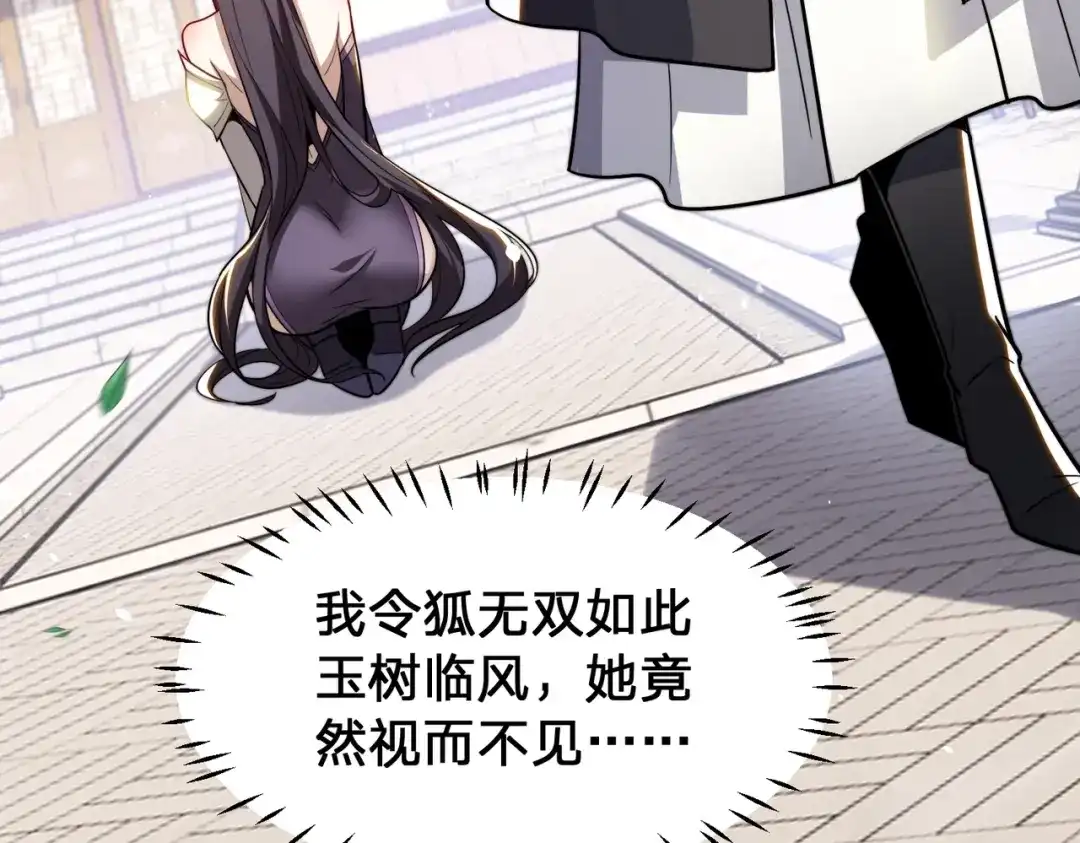八女帝全背叛，重生悔到肠断 第8话 管他什么禁足！ 第78页