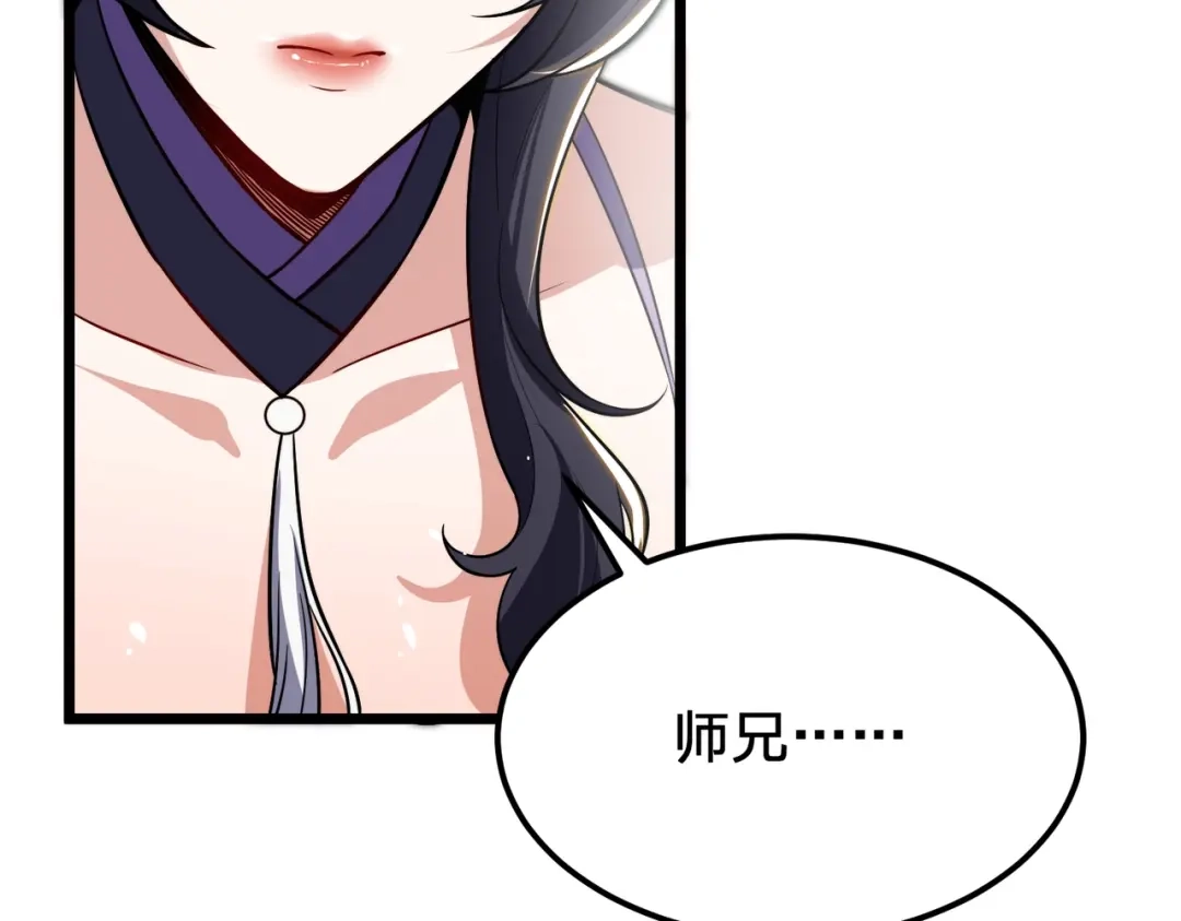八女帝全背叛，重生悔到肠断 第8话 管他什么禁足！ 第145页