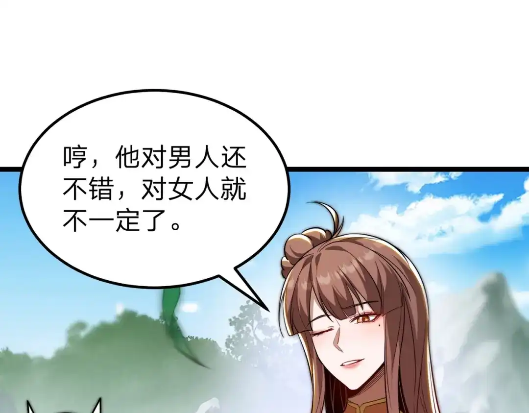 八女帝全背叛，重生悔到肠断 第8话 管他什么禁足！ 第92页