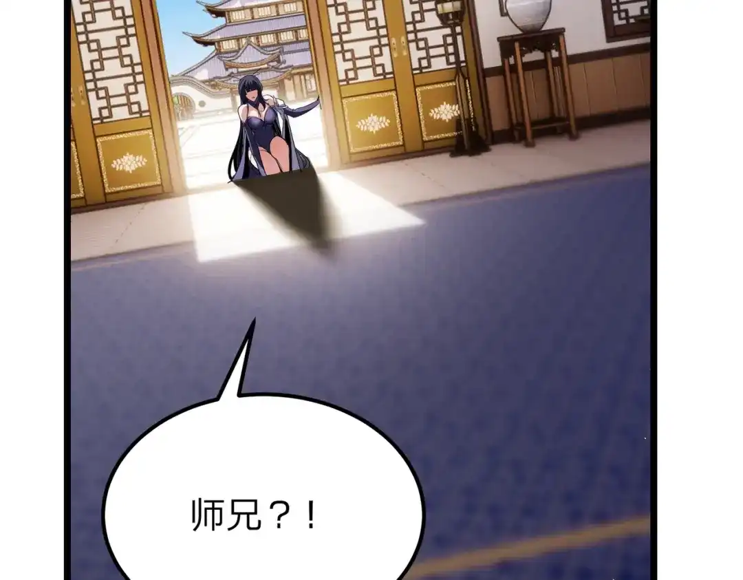 八女帝全背叛，重生悔到肠断 第8话 管他什么禁足！ 第151页