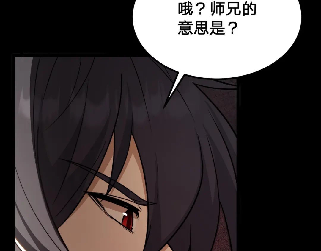 八女帝全背叛，重生悔到肠断 第8话 管他什么禁足！ 第33页