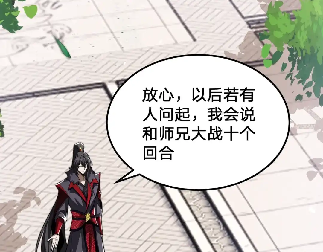 八女帝全背叛，重生悔到肠断 第8话 管他什么禁足！ 第56页